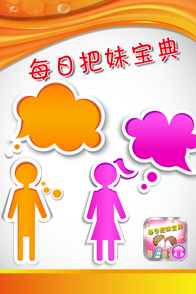 iPhone Screenshot 1